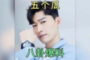 明星圈娱乐吃瓜,明星吃瓜大揭秘